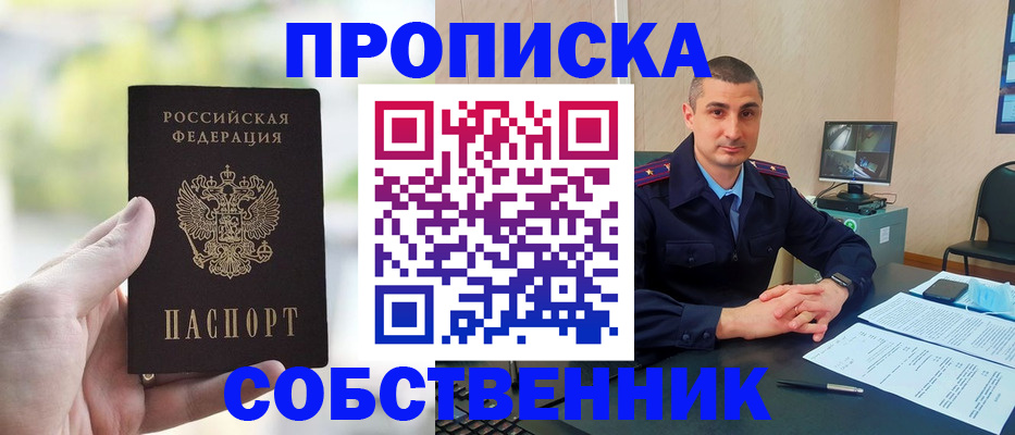 временная регистрация адрес в Морозовске