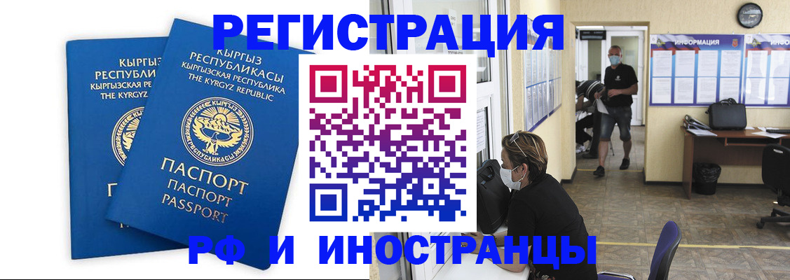 временная регистрация поиск в Морозовске