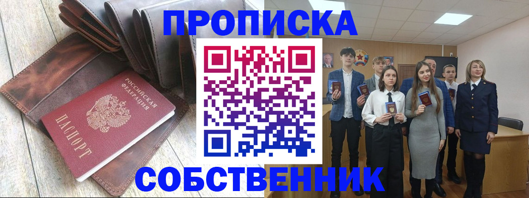 прописка для кредита в Морозовске