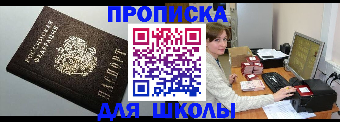 временная регистрация недорого в Морозовске